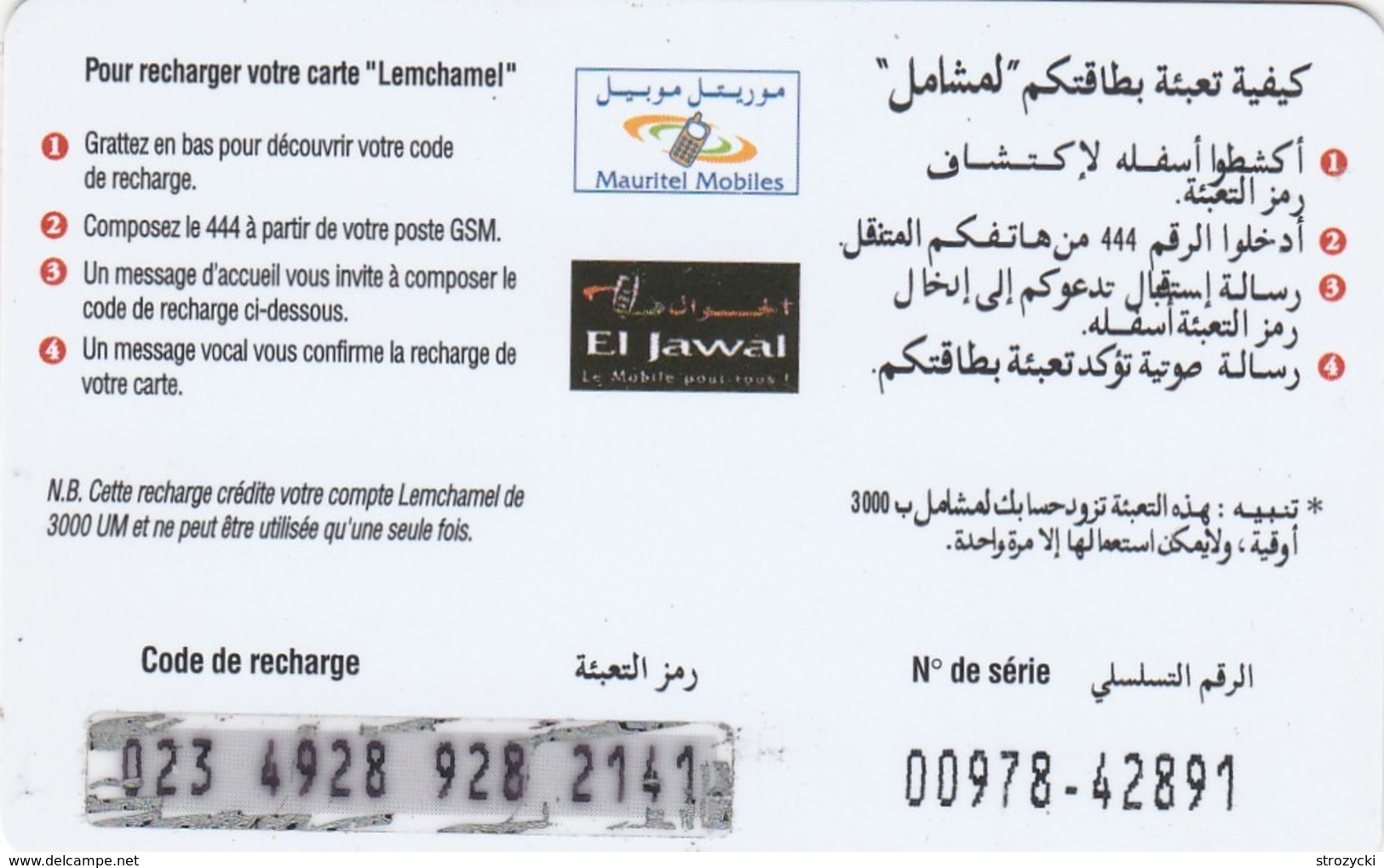 Mauritania - Mauritel - Boxes + Bonus - Mauritania