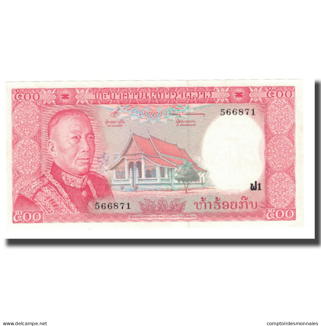 Billet, Lao, 500 Kip, Undated (1974), KM:17a, NEUF - Laos