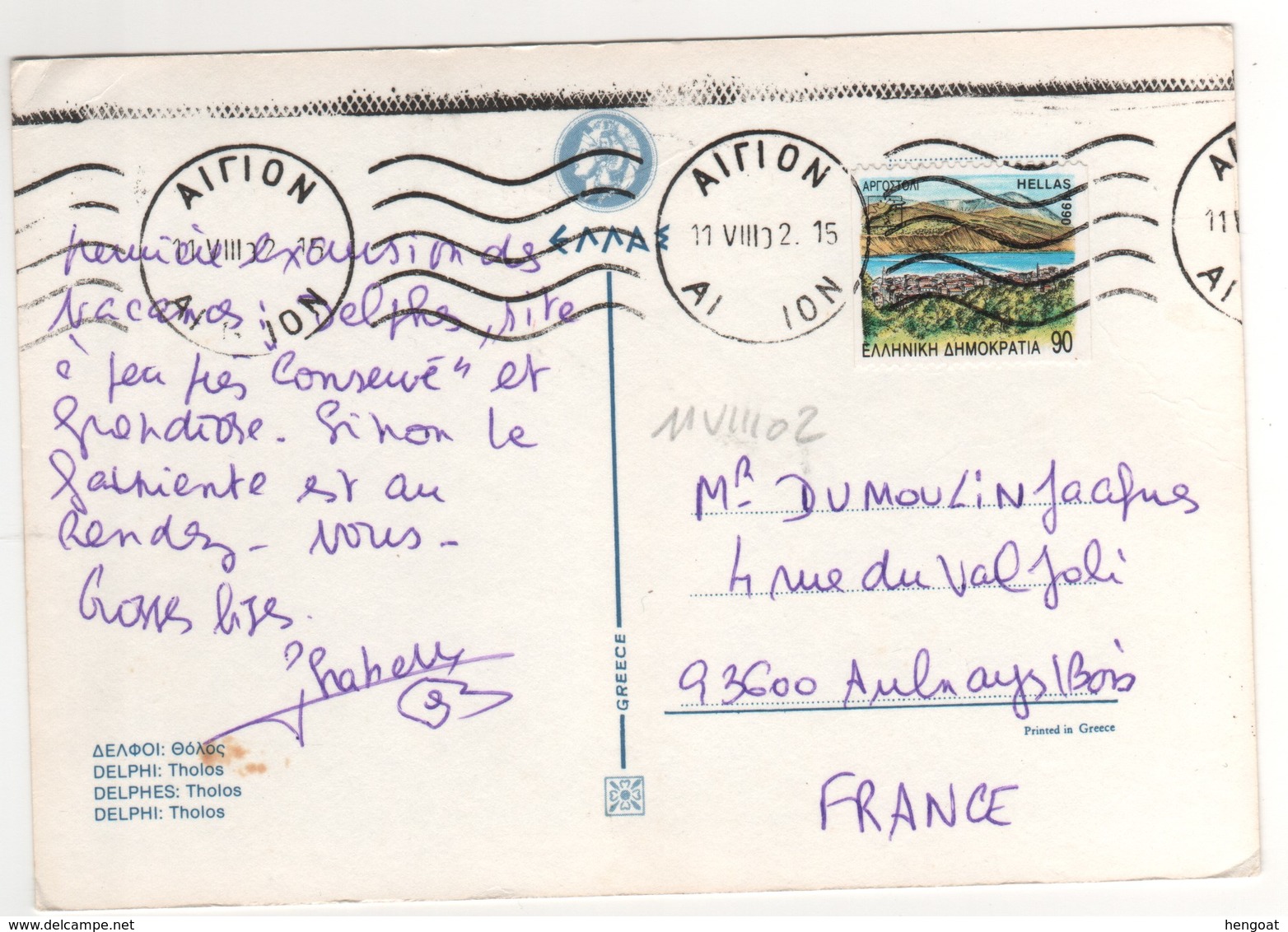 Beau Timbre , Stamp Yvert N° 1751 Sur Carte , Postcard Du 11/08/2002 Pour La France - Cartas & Documentos