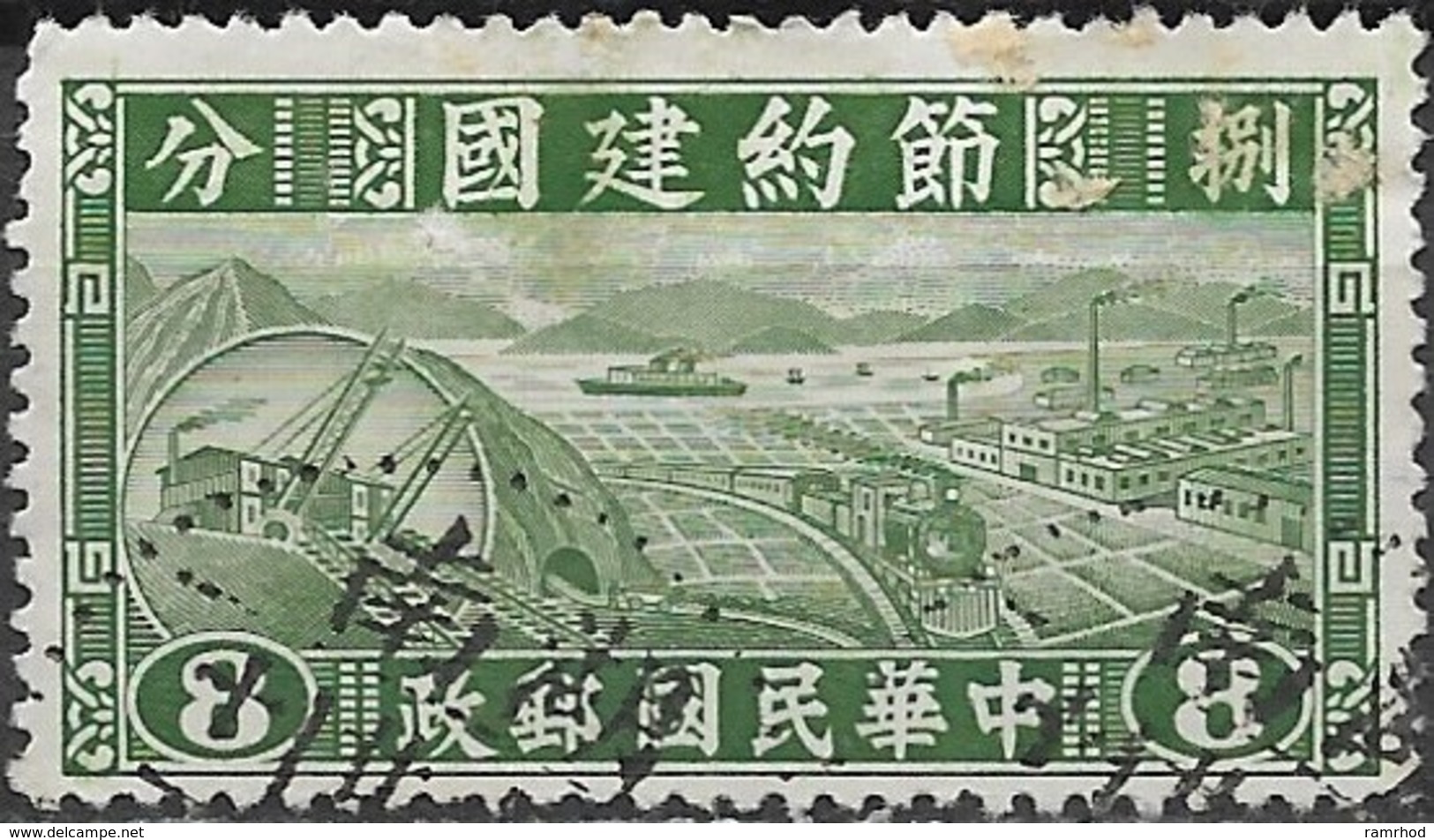 CHINA 1941 Thrift Movement - 8c Industry FU - 1912-1949 Republiek