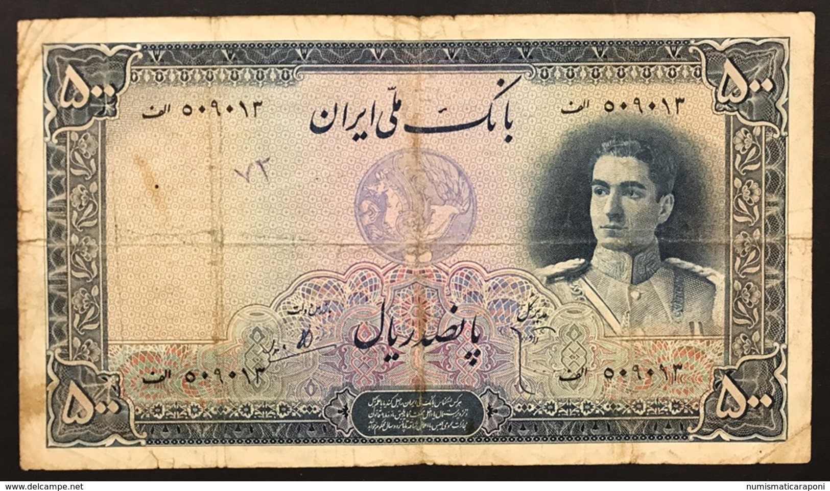 Persia 500 Rials 1944 First Portrait Of Shah Pahlavi Pick#45 Lotto 3059 - Iran