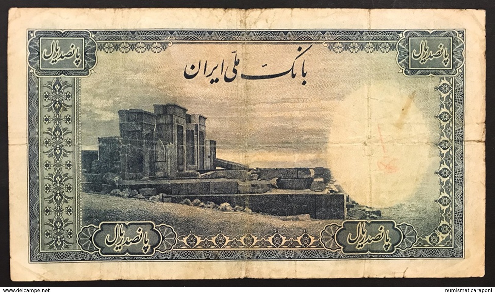 Persia 500 Rials 1944 First Portrait Of Shah Pahlavi Pick#45 Lotto 3059 - Iran