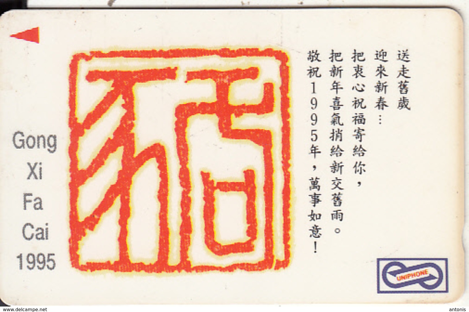 MALAYSIA(GPT) - Gong Xi Fa Cai 1995, Year Of The Boar 1, CN : 18USBA/B(normal 0), Used - Zodiac