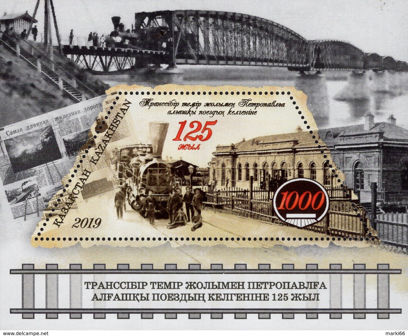 Kazakhstan - 2019 - 125 Anniversary Of Train Arrival In Petropavlovsk Via Trans-Siberian Railway - Mint Souvenir Sheet - Kazakhstan