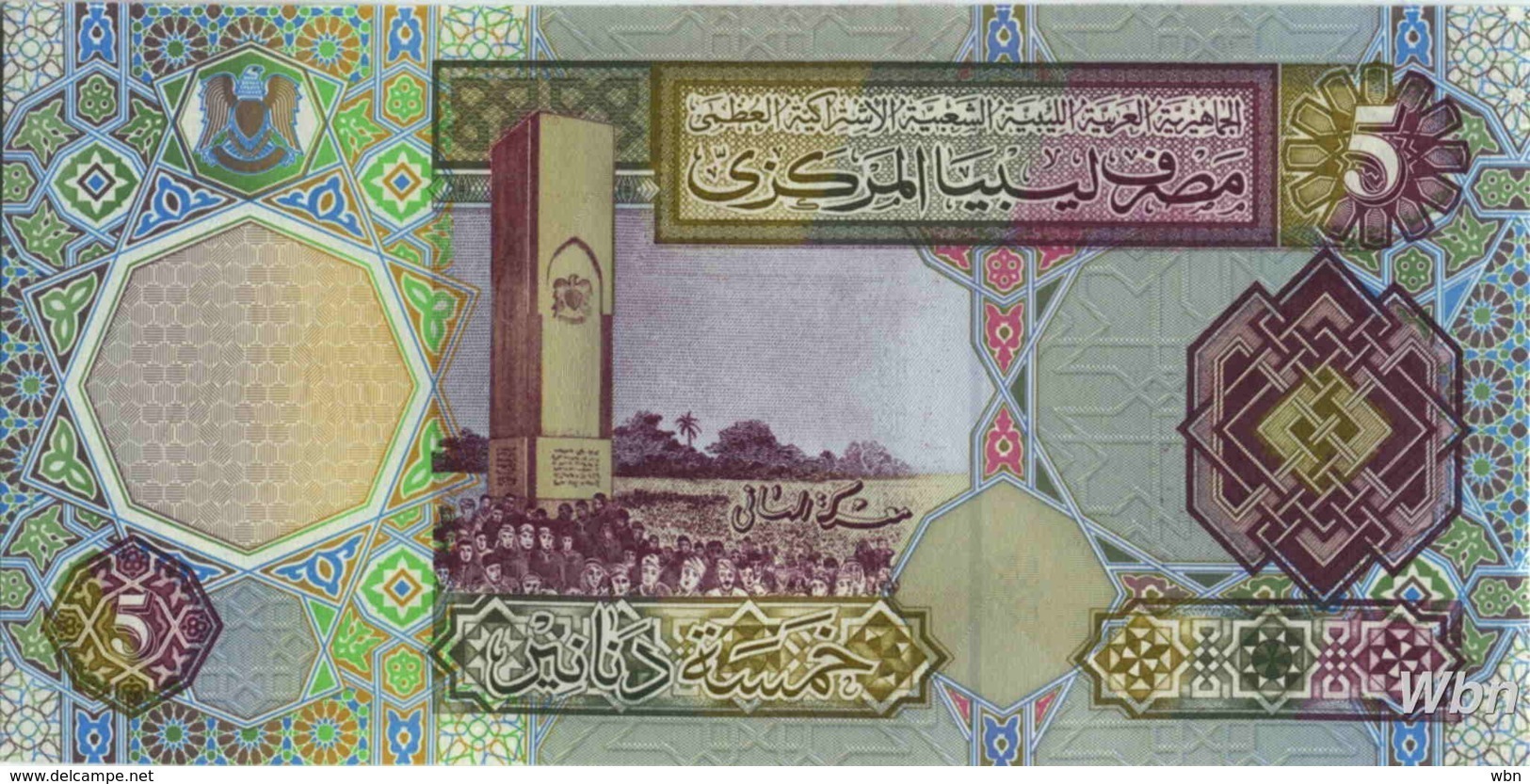 Libya 5 Dinars (P65) 2002 Sign 7 -UNC- - Libye