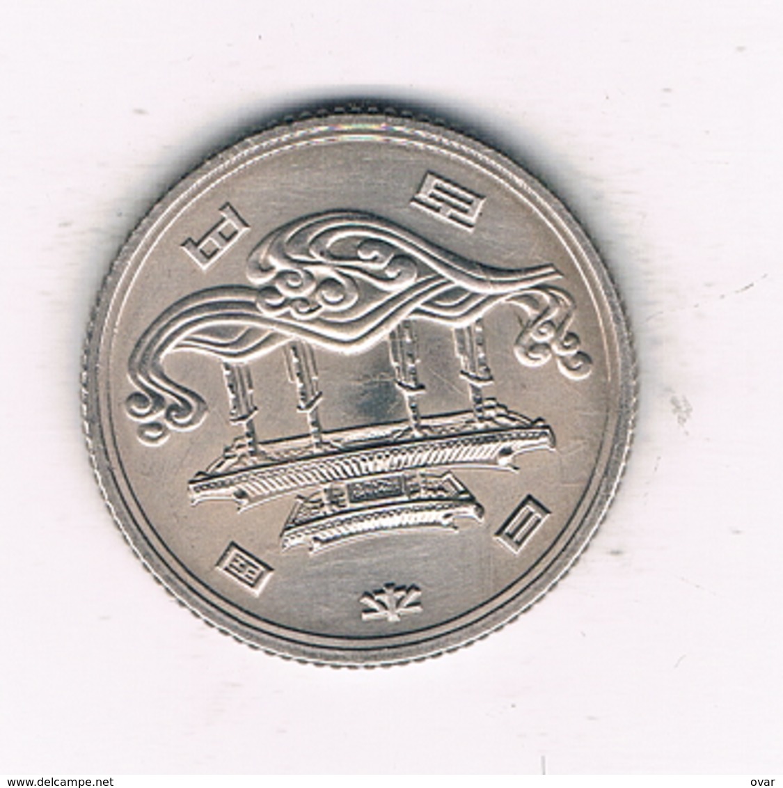 100 YEN  1975 OKINAWA (expo 75) JAPAN /9236/ - Japan