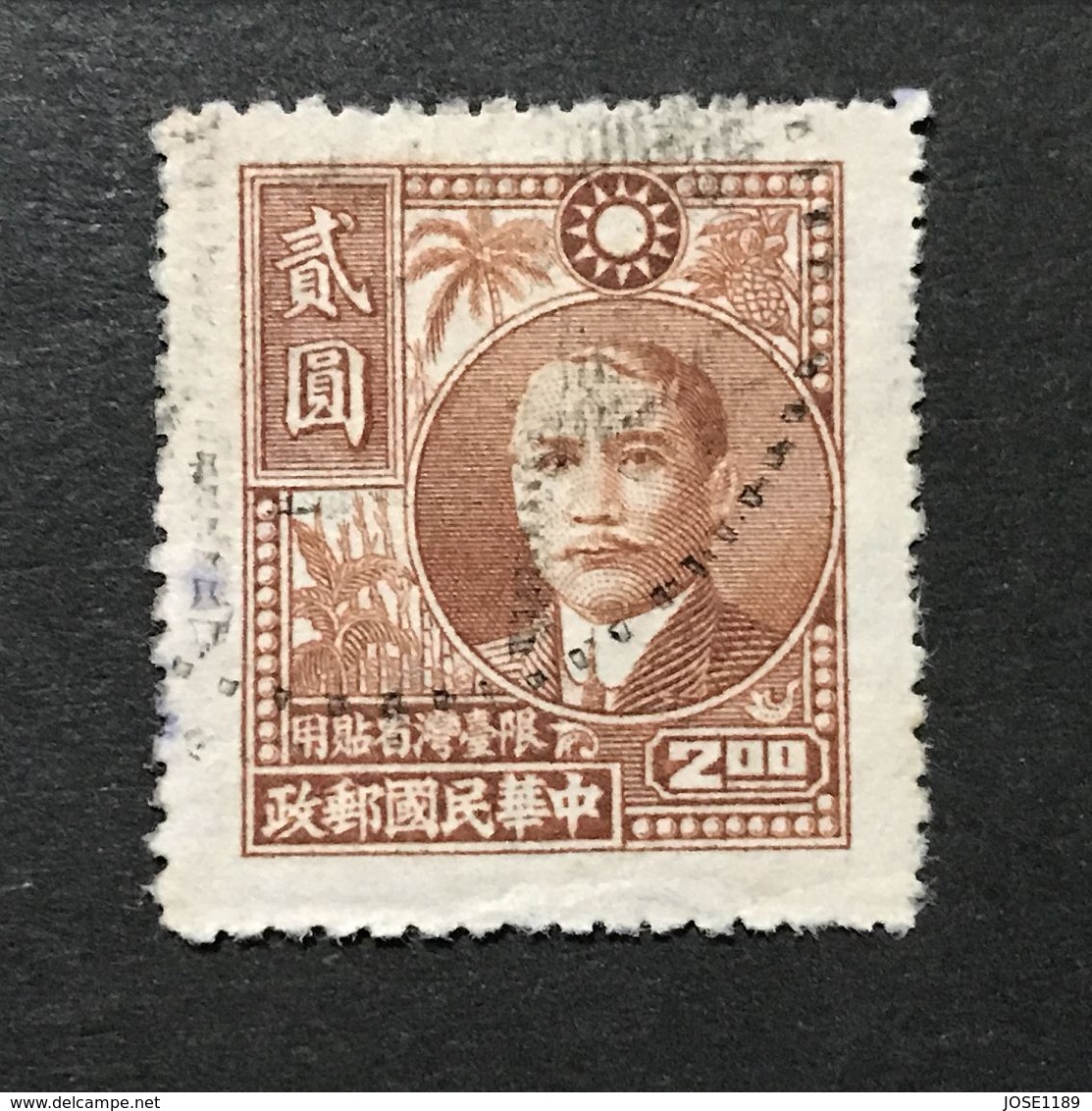 ◆◆◆ Taiwán (Formosa)  1947  Dr. Sun Yat-Sen And Farm Products, 1st Issue   $2   USED  AA5869 - Used Stamps