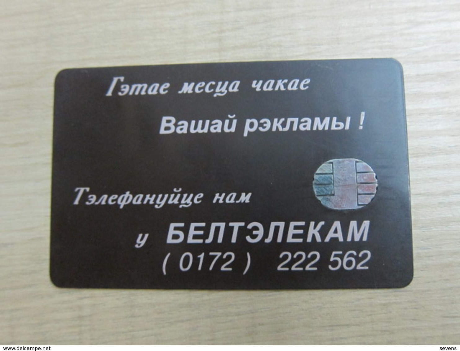 Earlier Chip Phonecard - Wit-Rusland