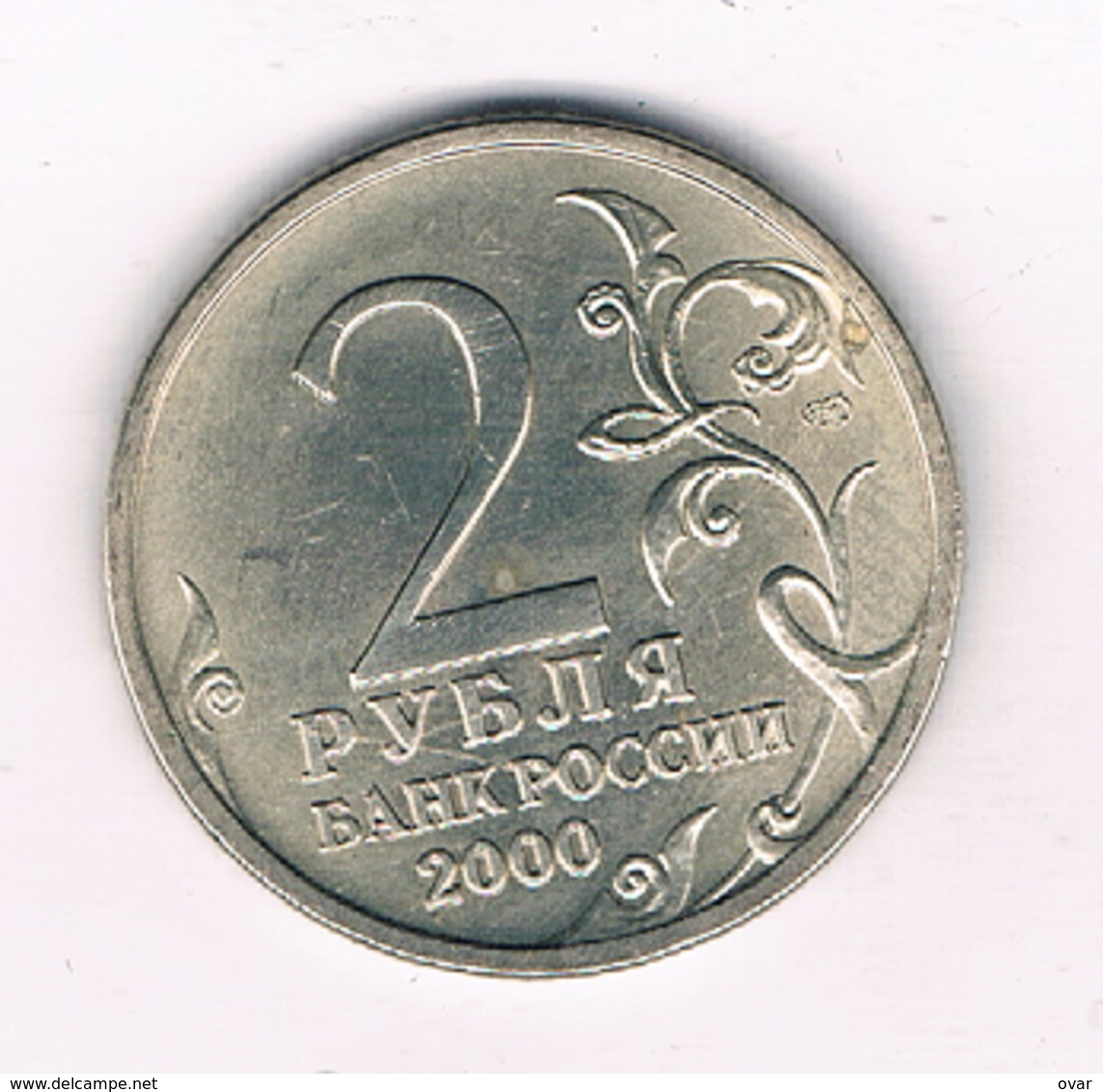 2  ROUBEL 2000  RUSLAND /9257/ - Russie