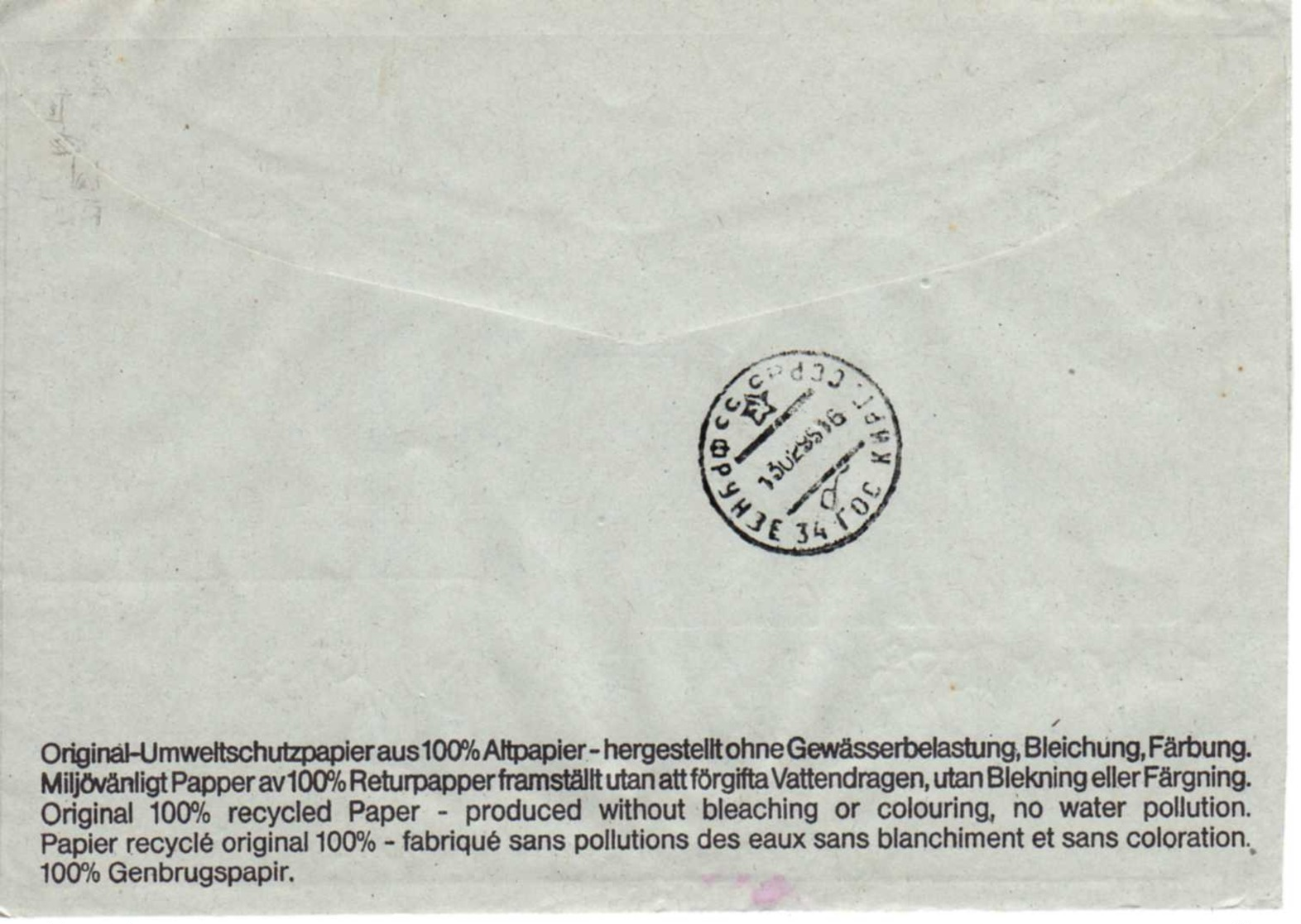 Cover (air Mail): France - Kyrgyzstan, 1995. - Lettres & Documents