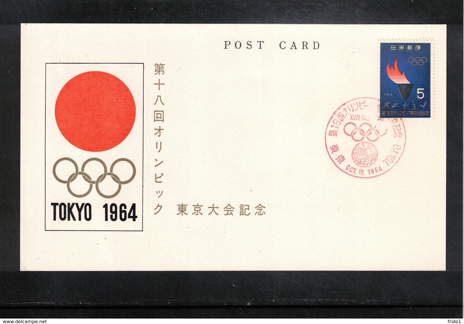 Japan 1964 Olympic Games Tokyo FDC - Sommer 1964: Tokio