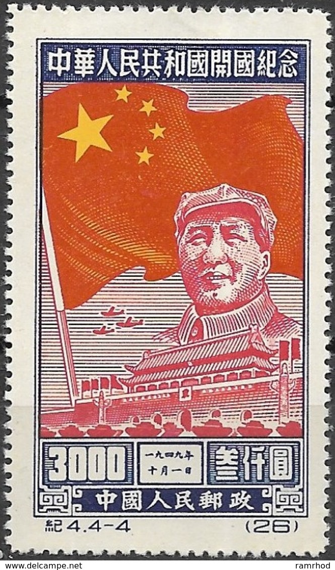 CHINA 1950 Foundation Of People's Republic - $3000 Mao Tse-tung, Flag And Parade MNG - Offizielle Neudrucke