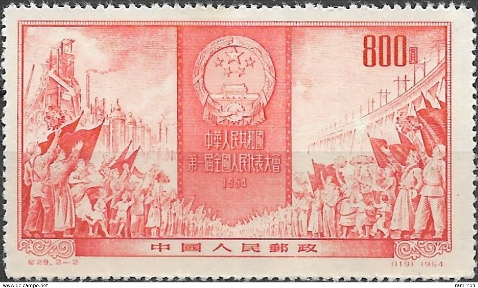 CHINA 1954 First Session Of National Congress - $800 Rejoicing Crowds MNG - Ungebraucht