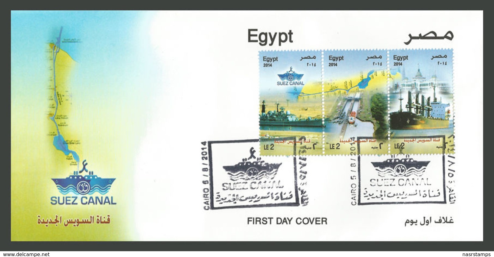 Egypt - 2014 - Rare FDC - Withdrawn - Issued For 1 Day - ( New Suez Canal Project - PANAMA CANAL ) - Strip Of 3 - Storia Postale