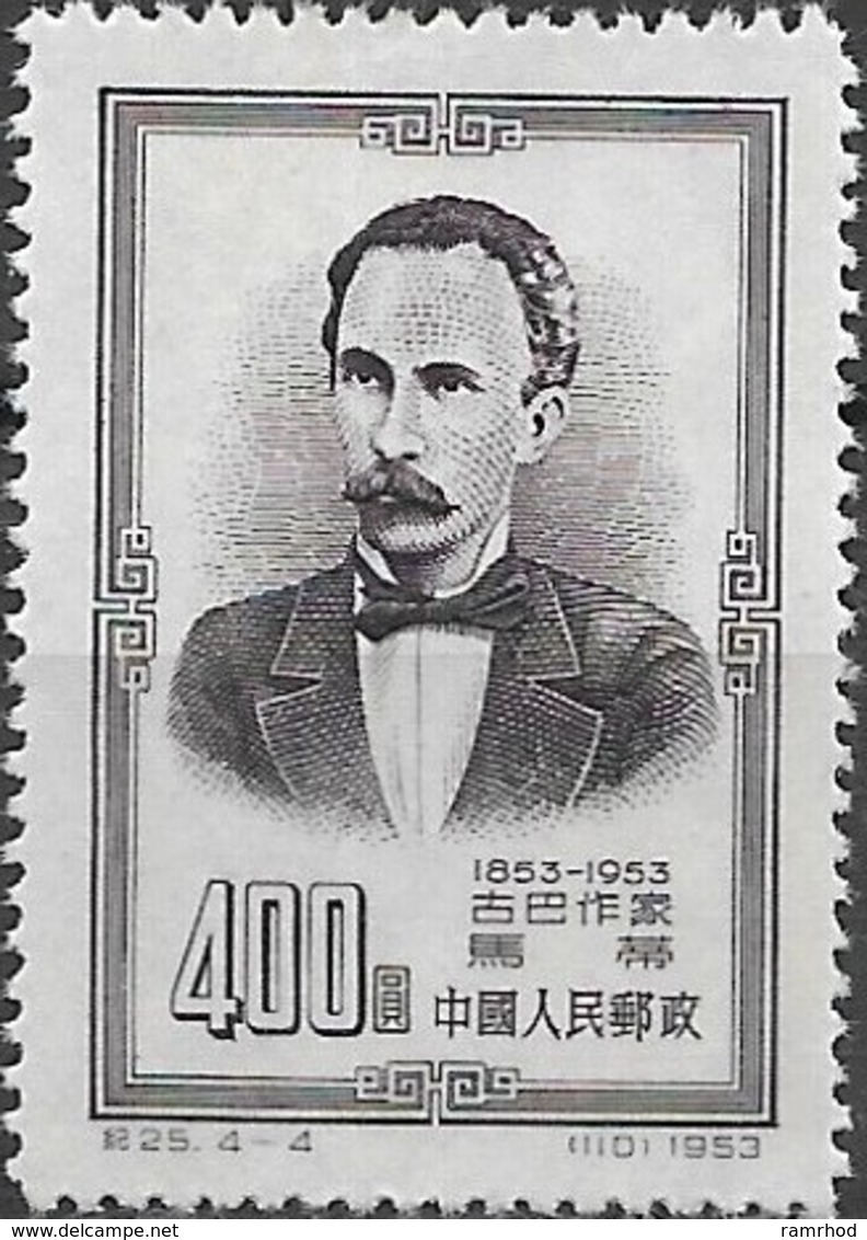 CHINA 1953 Famous Men - $400, Jose Marti (Cuban Revolutionary) MNG - Sonstige & Ohne Zuordnung