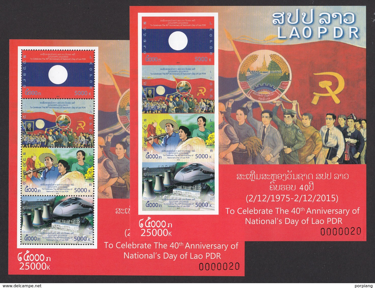 Laos 2015 Block 254 A + B Both No. 0000020 - Laos