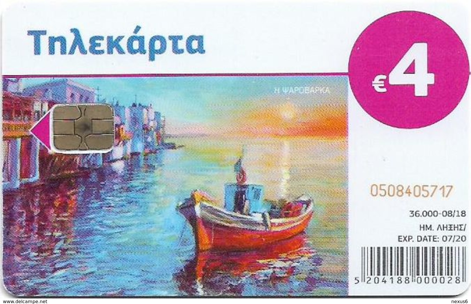 Greece - The Fishing Boat & The Seashore - X2434, 08.2018, 36.000ex, Used - Grecia