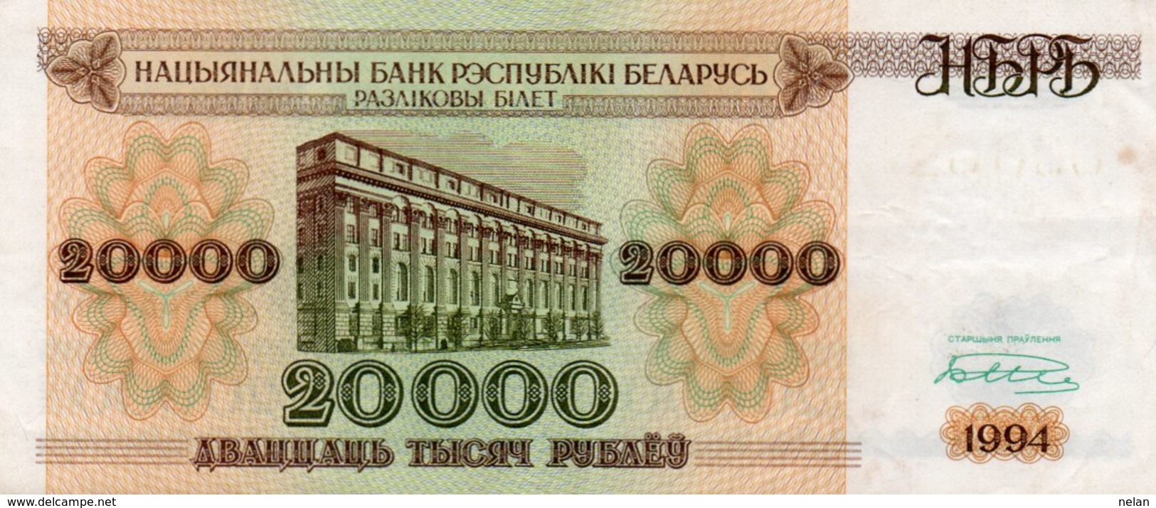 BELARUS-20000 RUBLEI-1994 P-13  XF+ - Bielorussia