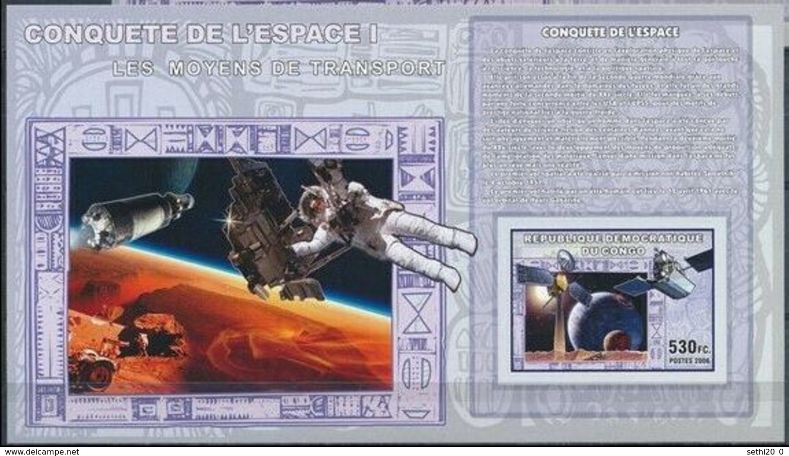 Congo  2006 Space Imperf MNH - Afrika