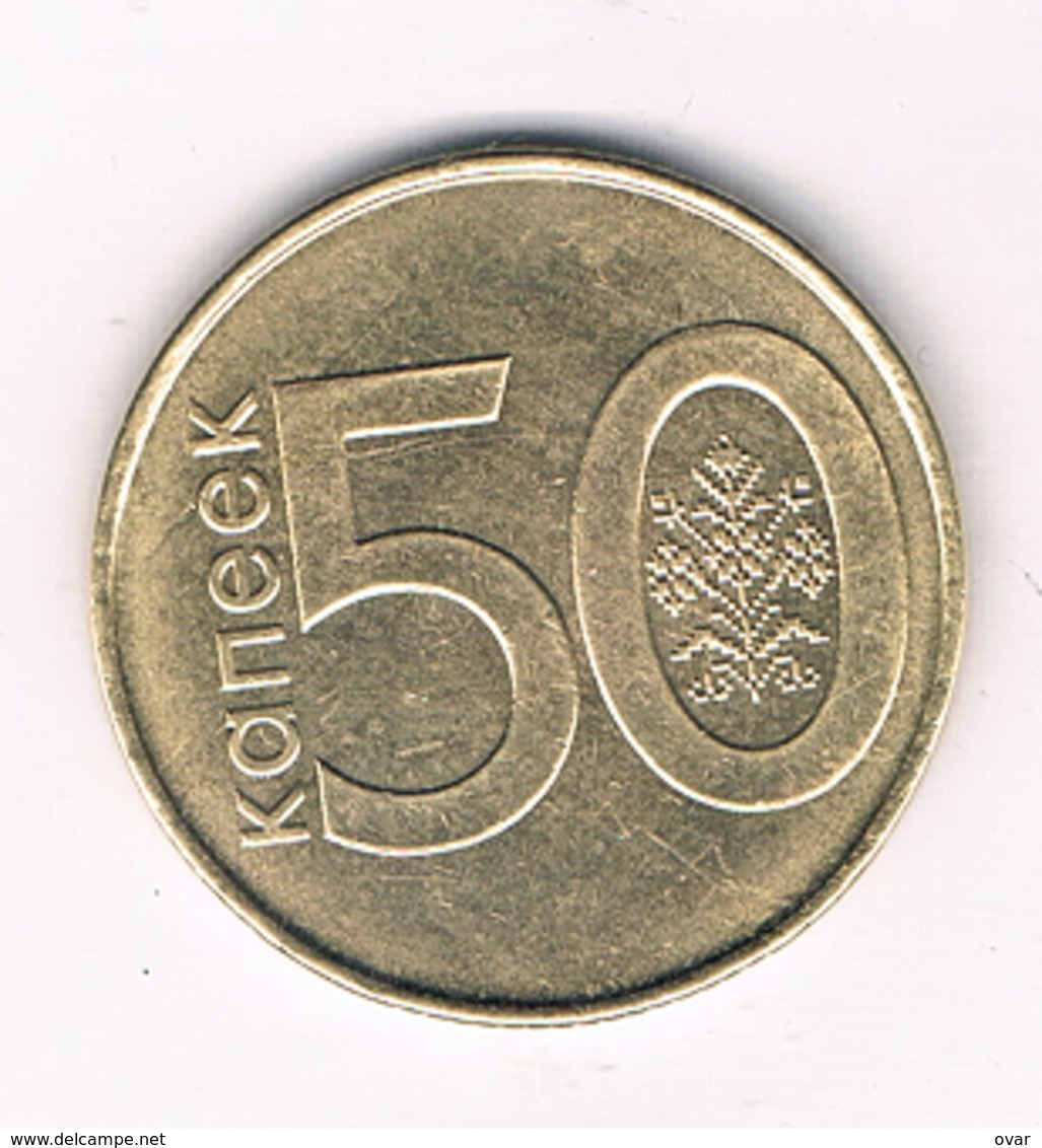 50 KOPEK 2009  WIT - RUSLAND /9266/ - Belarus