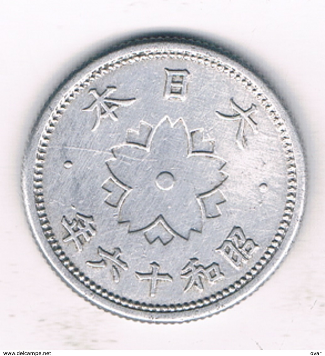 10 SEN 1940-1943 JAPAN /9271/ - Japón