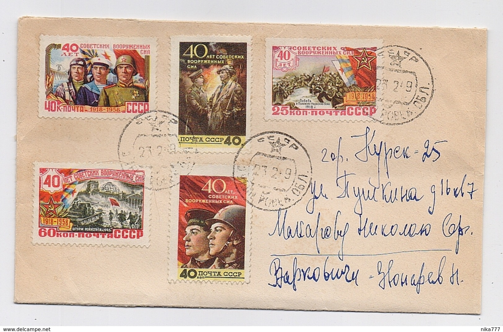 MAIL Post Cover USSR RUSSIA Set Stamp Red Army NAVY Soldier Sailor - Storia Postale