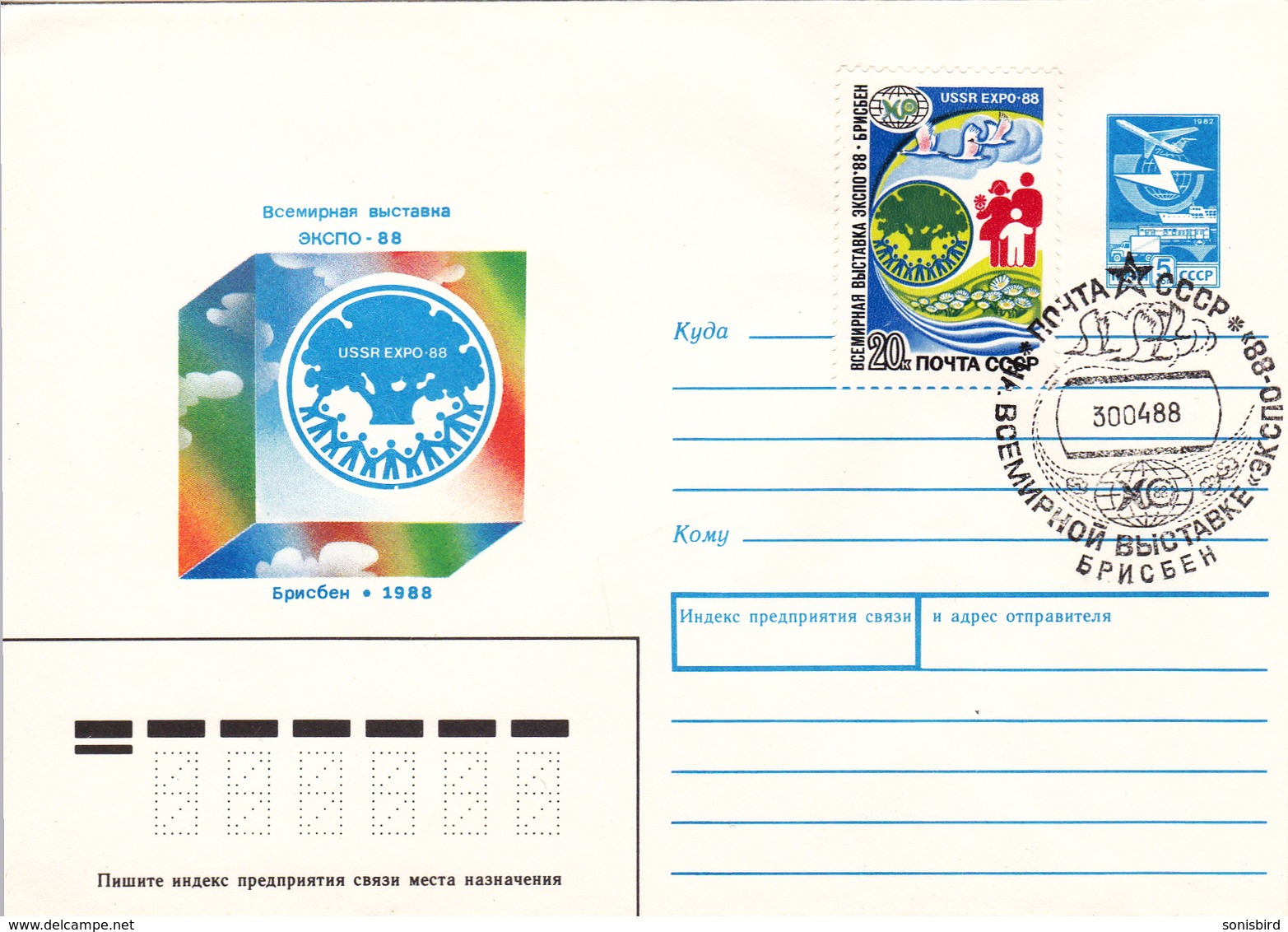 EXPO 1988, 30.04.1988 - Lettres & Documents