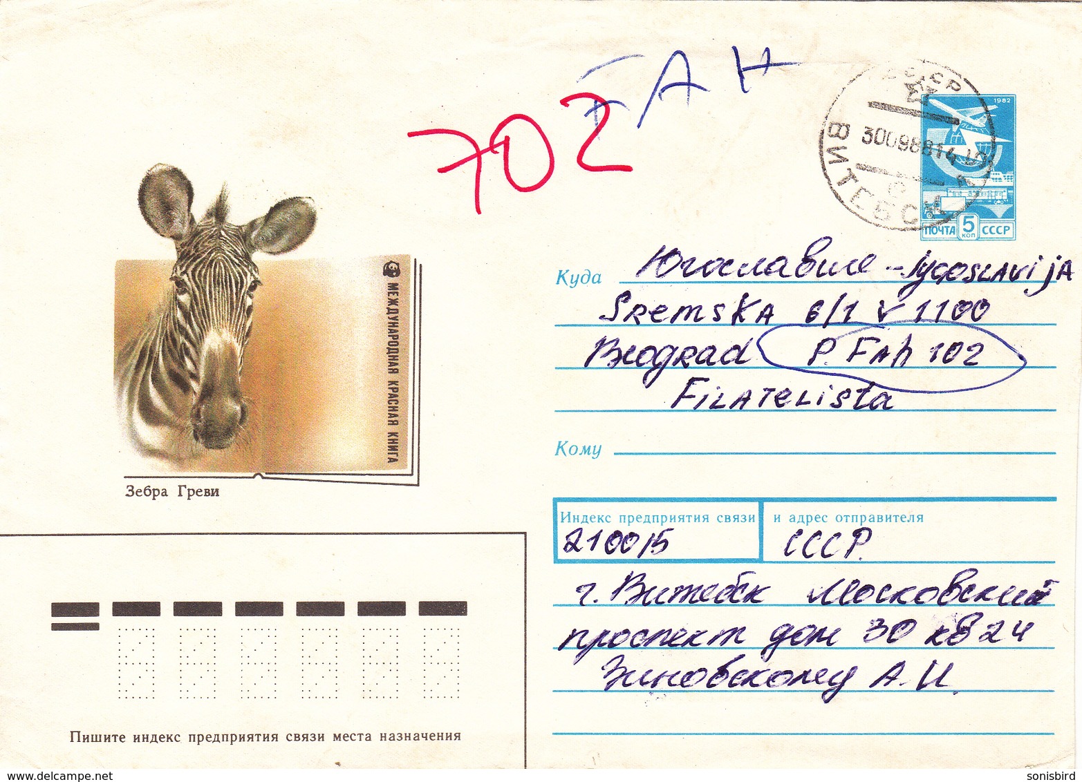 Zebra, Vitebsk, 30.9.1988 - Lettres & Documents