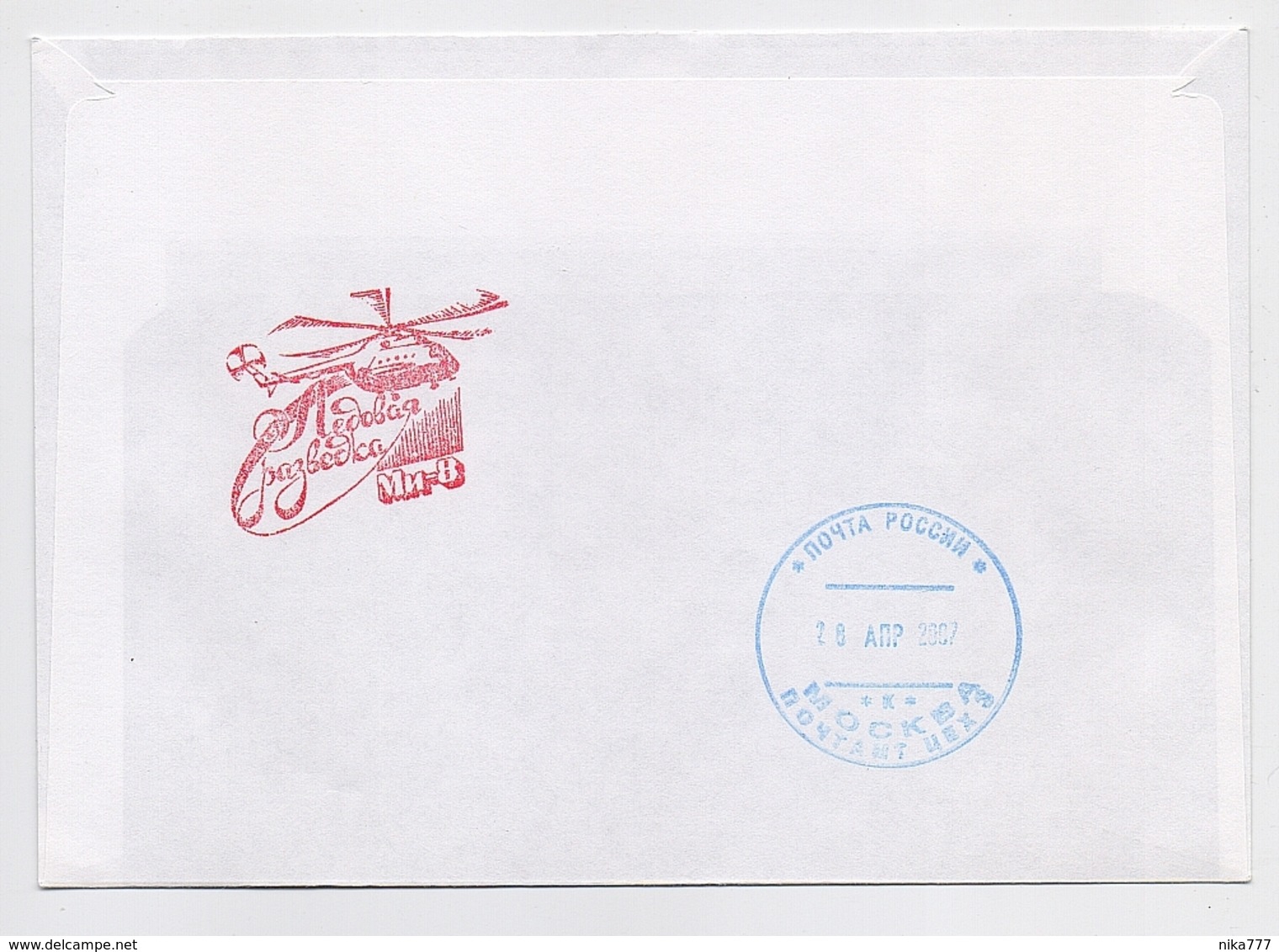 NORTH POLE Station Base Polar ARCTIC Mail Cover USSR RUSSIA Arkhangelsk Shtockman Ship Signature Helicopter - Stazioni Scientifiche E Stazioni Artici Alla Deriva