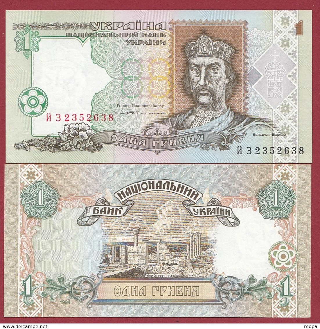 Ukraine  1 Hryven 1994  (UNC-NEUF) --(49) - Ukraine