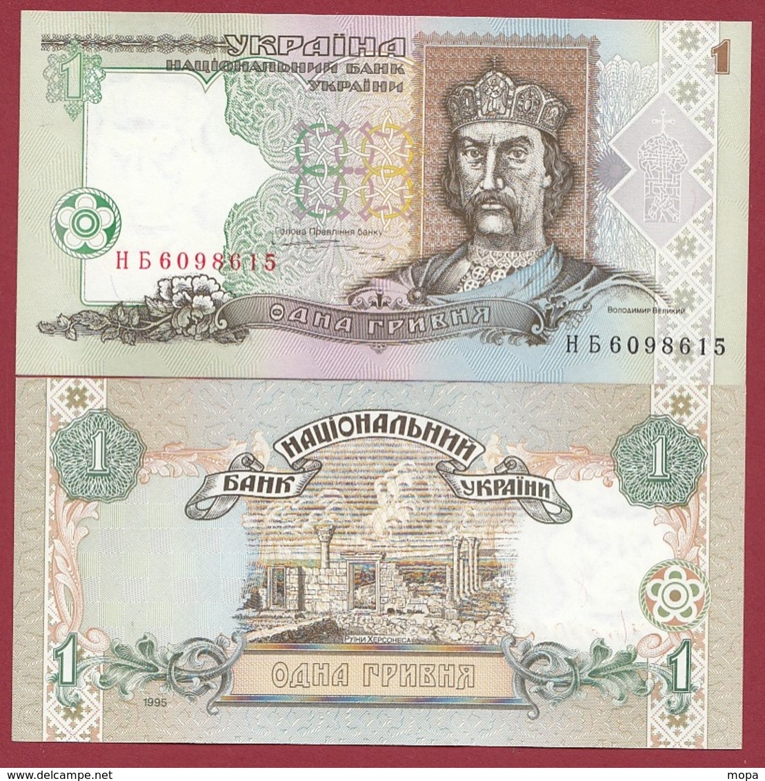 Ukraine  1 Hryven 1995  (UNC-NEUF) --(50) - Ukraine