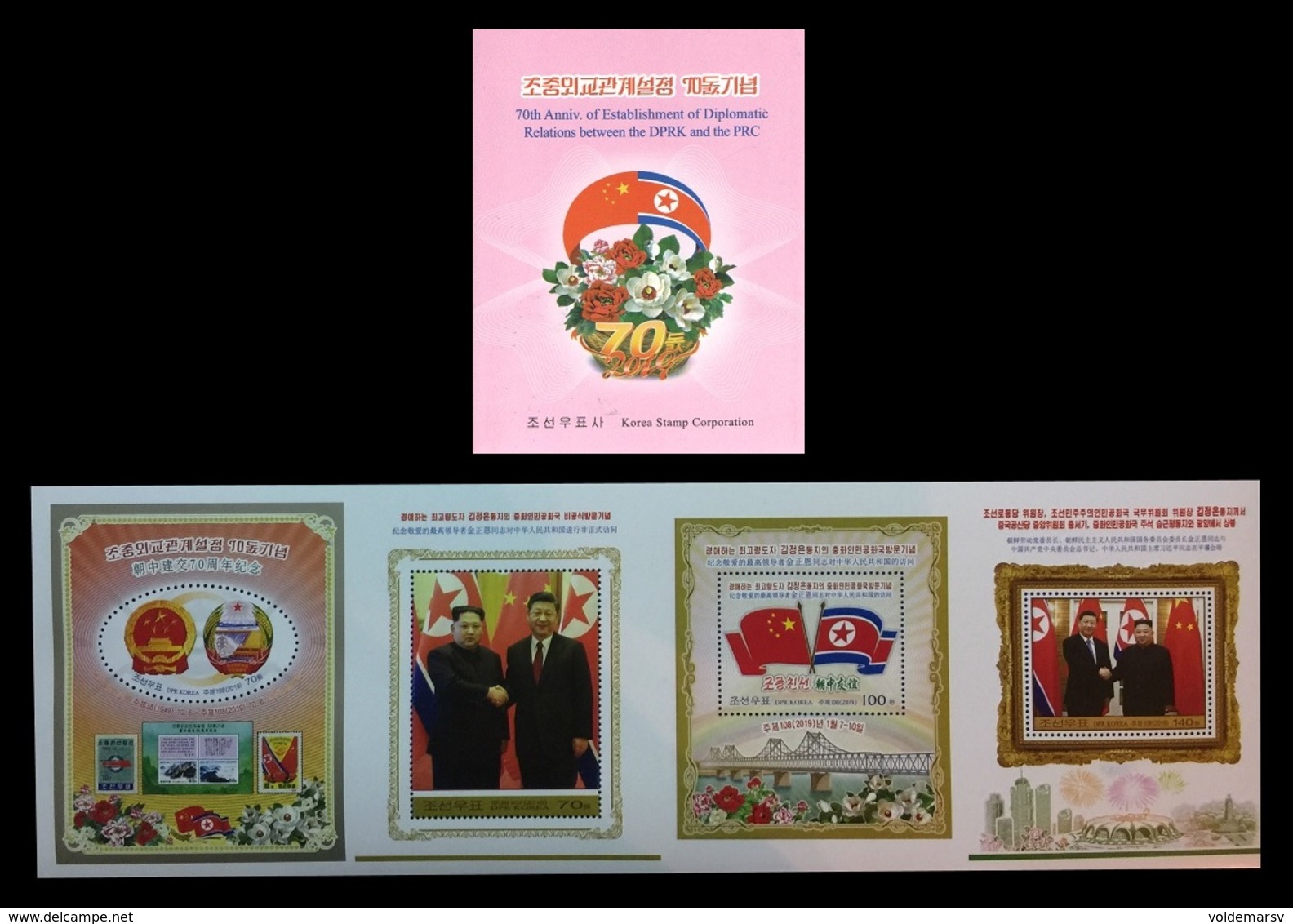 North Korea 2019 Mih. 6630 Diplomatic Relations With China. State Arms. Kim Jong Un. Xi Jinping (booklet) MNH ** - Corea Del Norte