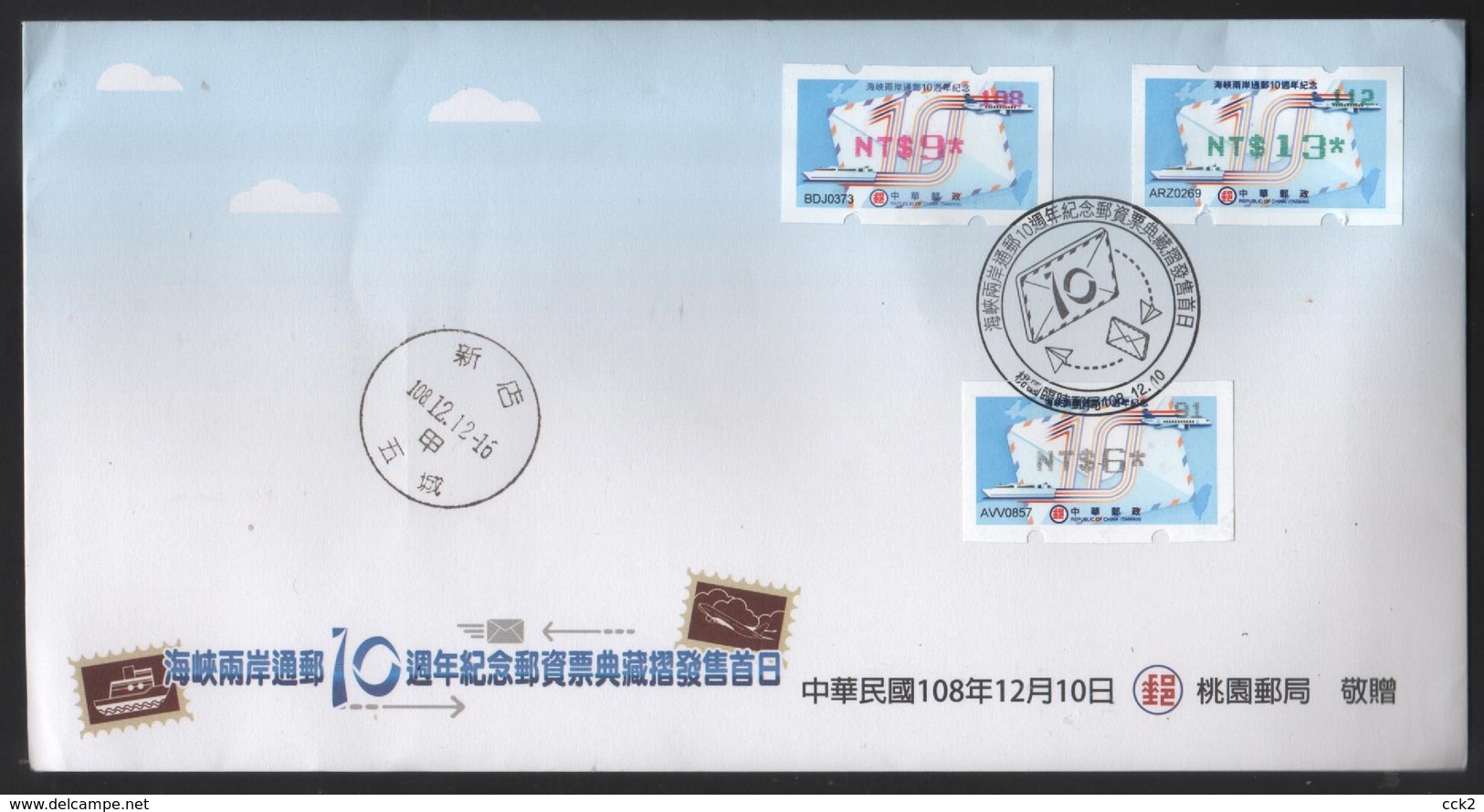 2019 Taiwan R.O.CHINA -10th Anni. Of The Cross-strait Direct Mail Services Comm. FDC  Green, Red, Black Imprint - Timbres De Distributeurs [ATM]