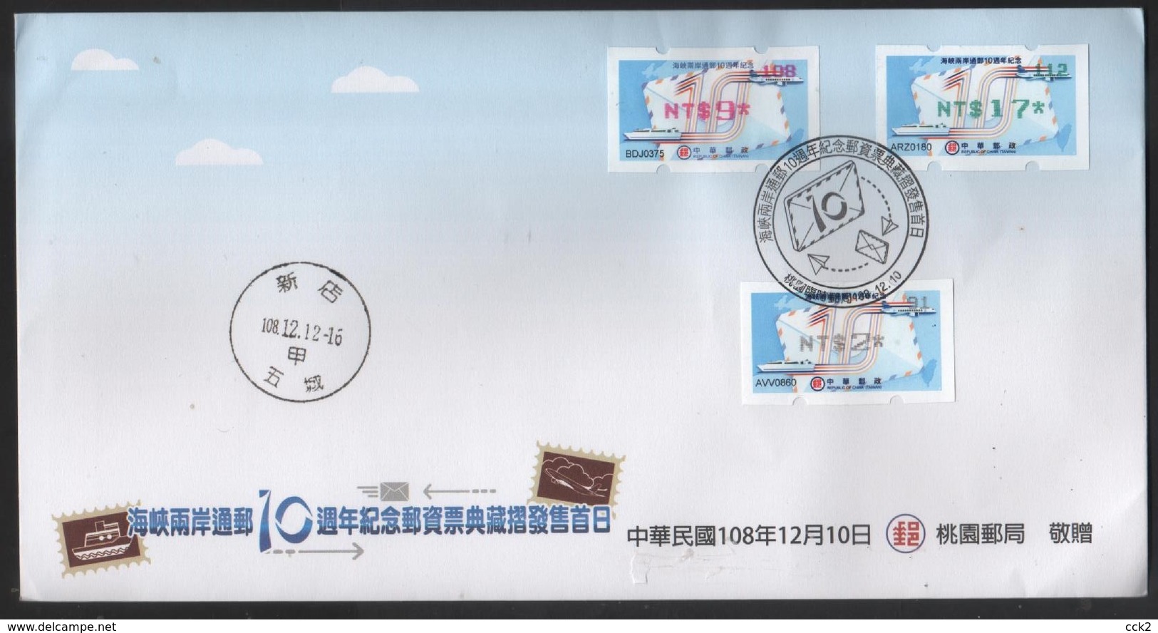 2019 Taiwan R.O.CHINA -10th Anni. Of The Cross-strait Direct Mail Services Comm. FDC  Green, Red, Black Imprint - Vignette [ATM]