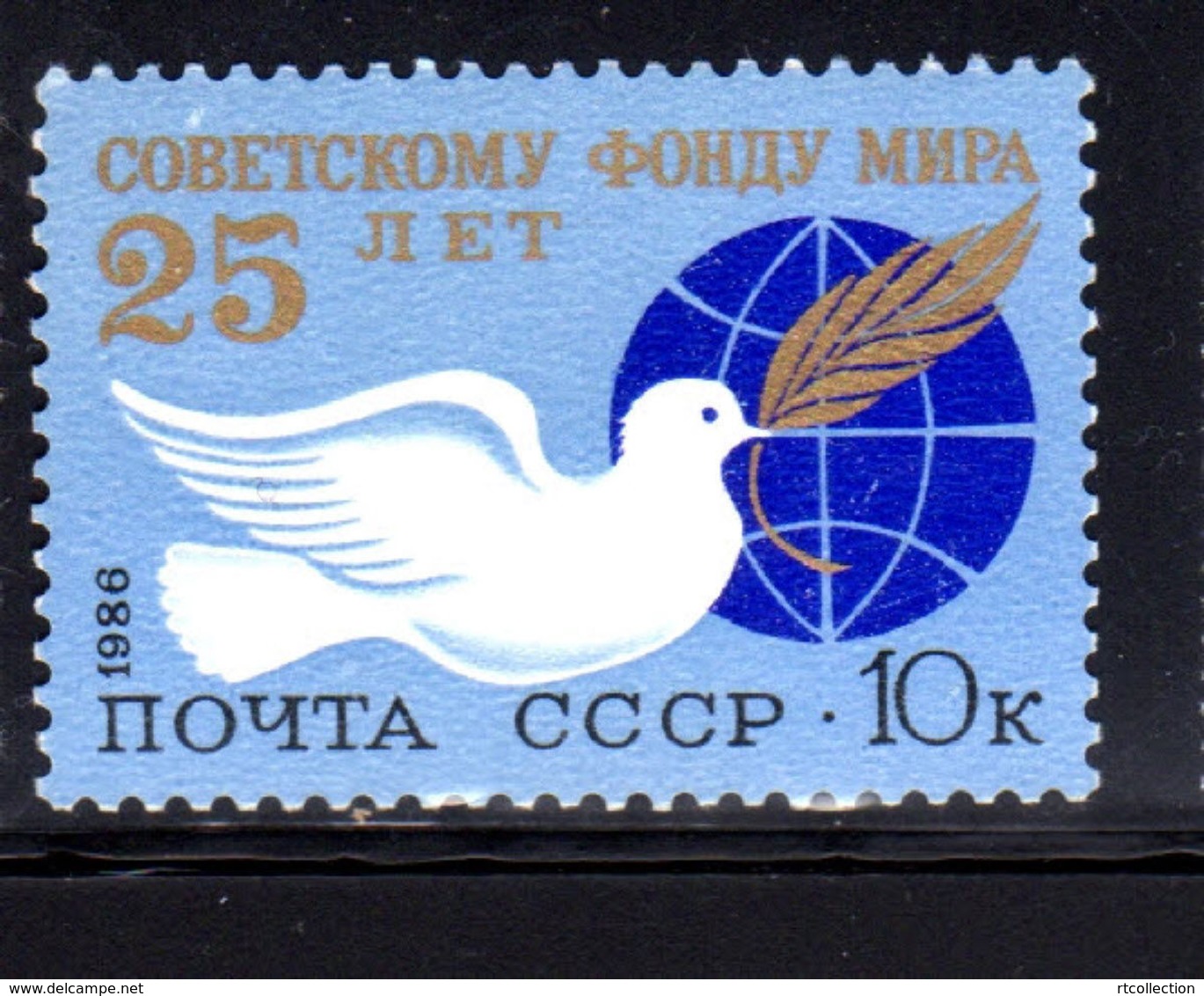 USSR Russia 1986 One 25th Anniv Soviet Union Peace Fund Bird Birds Peace Dove Doves Animals Leaf Plant Stamp MNH Mi 5601 - Other & Unclassified