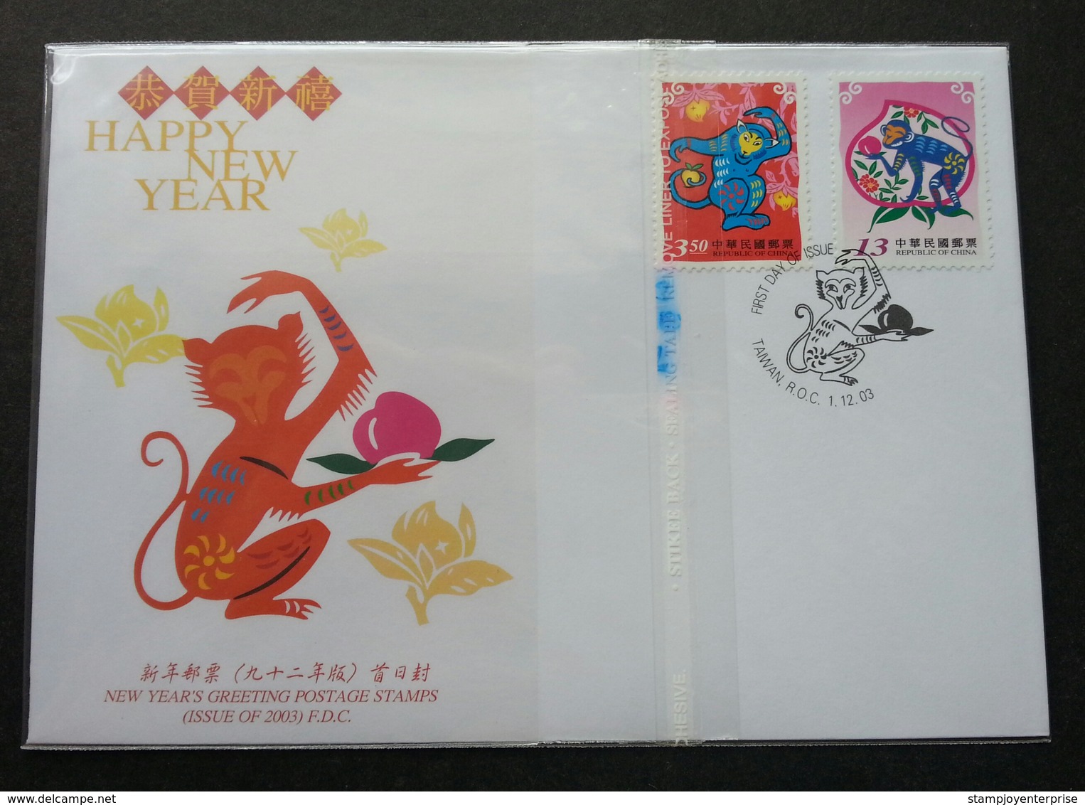 Taiwan New Year's Greeting Year Of The Monkey 2003 Chinese Lunar Zodiac (FDC) - Lettres & Documents