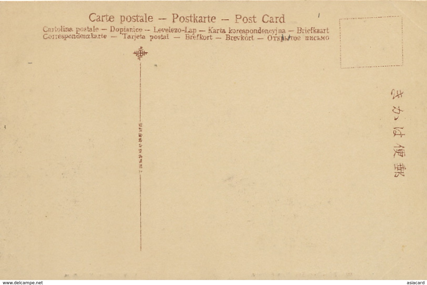 38 Pile Dwelling New Guinea Habitation Sur Pilotis.Japanese Edition . Pirogue . Canoé. Natives - Papua New Guinea