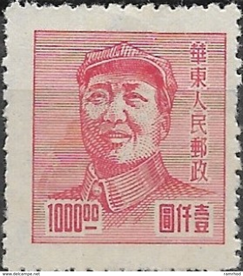 CHINA 1949 Mao Tse-tung -  $1,000 - Red MNG - Sonstige & Ohne Zuordnung