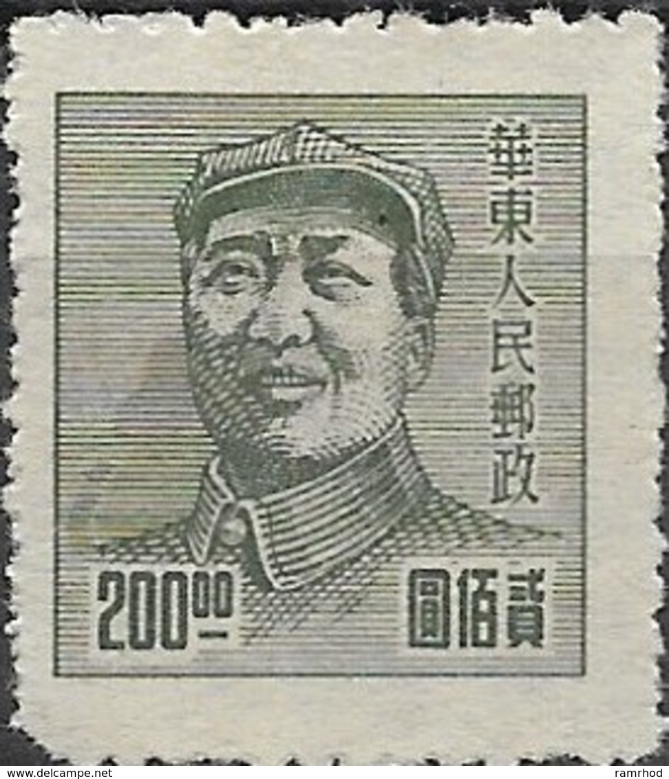 CHINA 1949 Mao Tse-tung -  $200 - Green MNG - Sonstige & Ohne Zuordnung