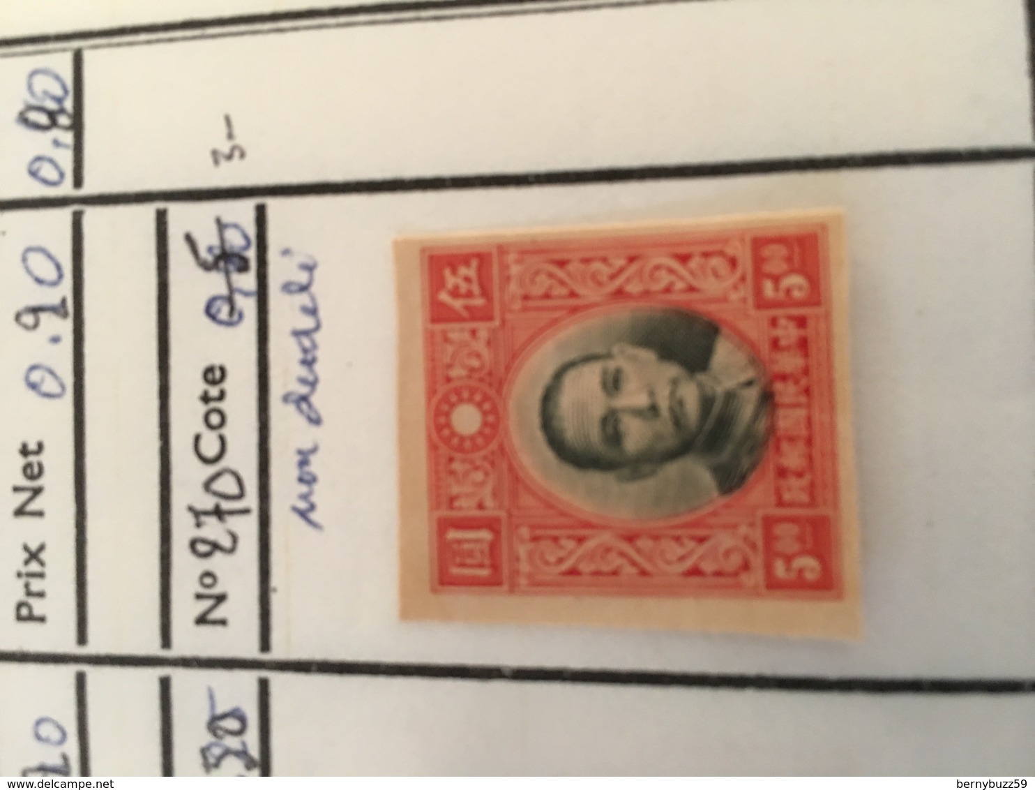 Timbres Chine Lot 5 Chinese Stamps China Lot - Altri & Non Classificati