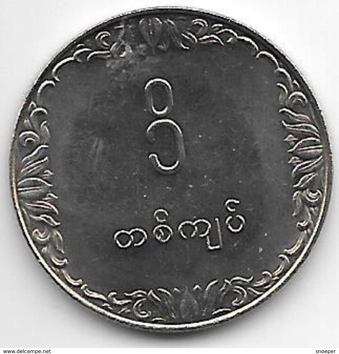 *myanmar 1 Kyat1975  Km 47  Bu - Myanmar