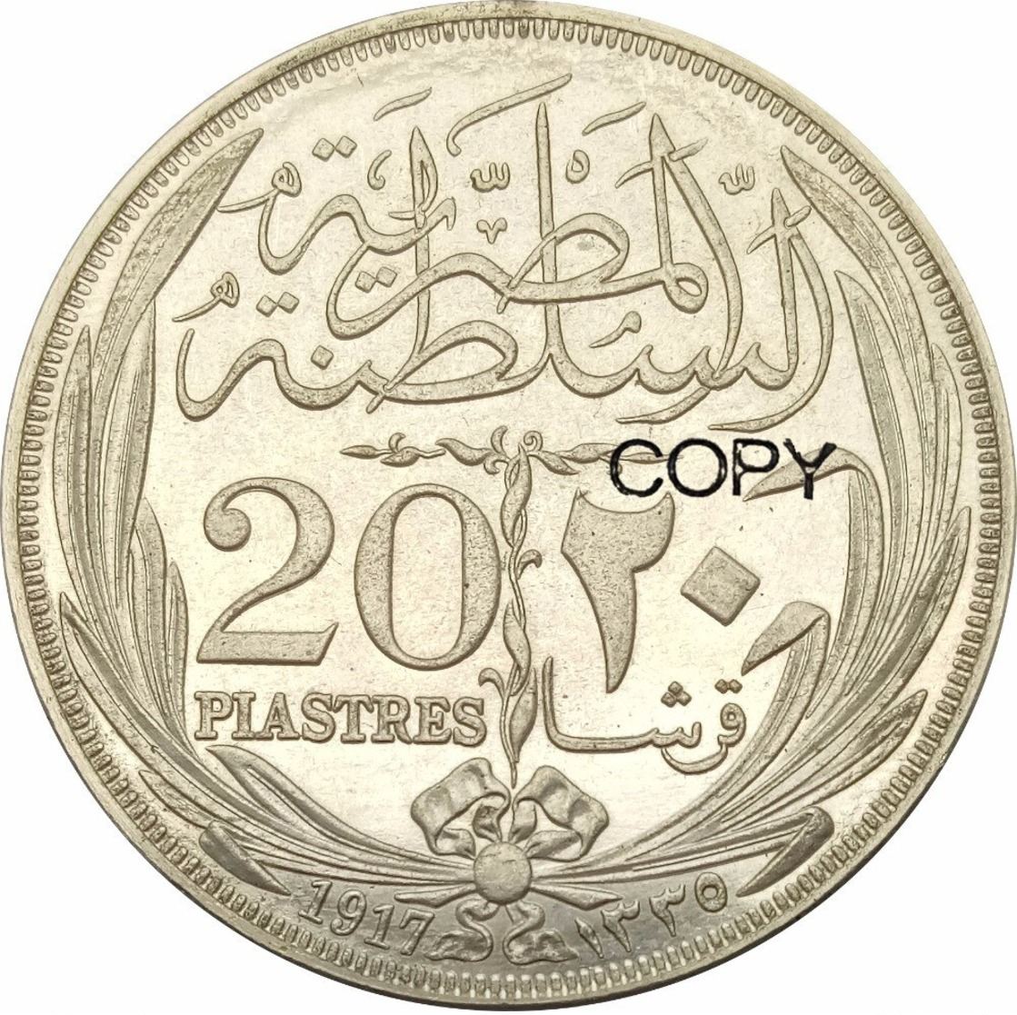 Egypt (Sultanate) * 20 Qirsh/ Piastres 1335 (1917) Ag * Hussein Kamel * ⌀ 39 Mm * KM# 322 * REPRODUCTION - Aegypten