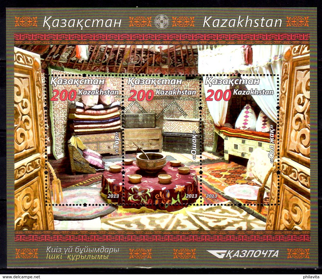 2014 Kazakhstan Decoration Of Yurta MS  MNH** MI  Block58 (842-844) Food, National Traditions, Nomands - Kasachstan