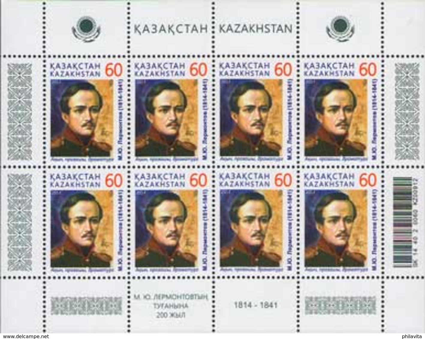 2015 Kazakhstan Birth Bicentenary Of M.Yu. Lermontov Russian Poet Sheetlet MNH** Klb.873 Only 1250 Sheetlets Issued - Kasachstan