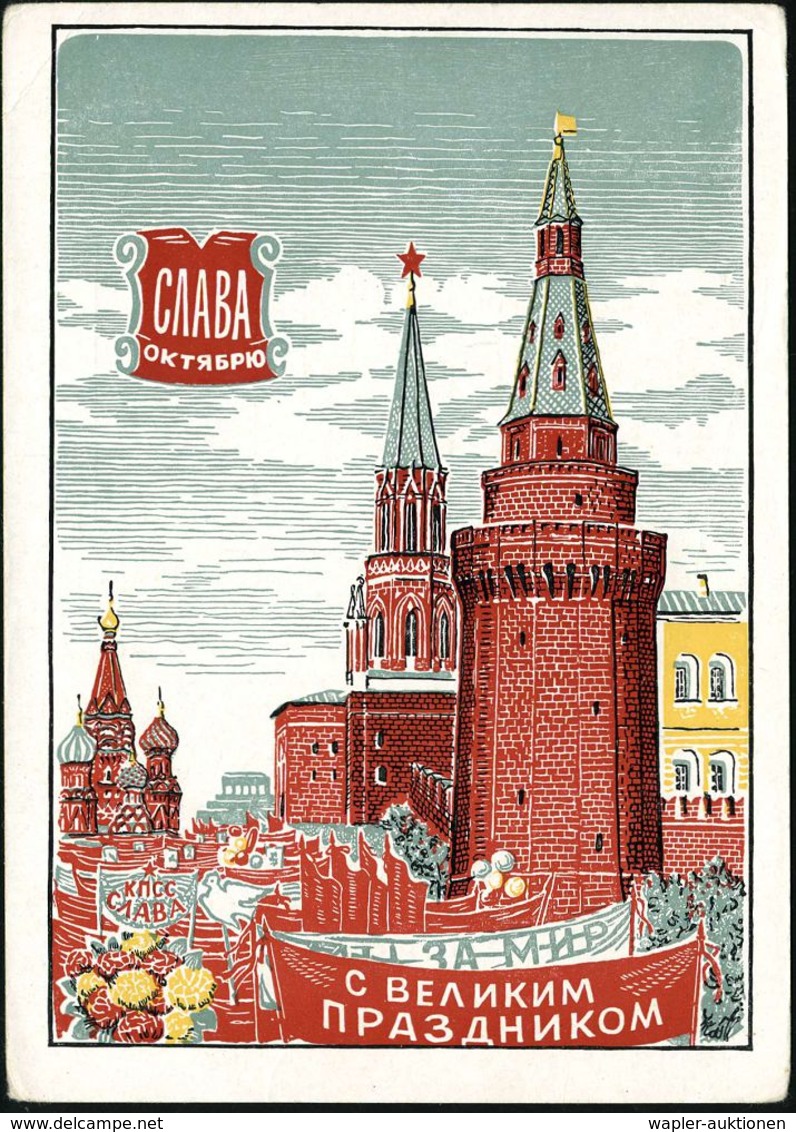 TÜRME : UdSSR 1959 (4.11.) 25 Kop. Bergarbeiter, Grün:  Roter Oktober (Jubiläum)  = Kreml-Türme , Türme Der Basilius-Kat - Denkmäler