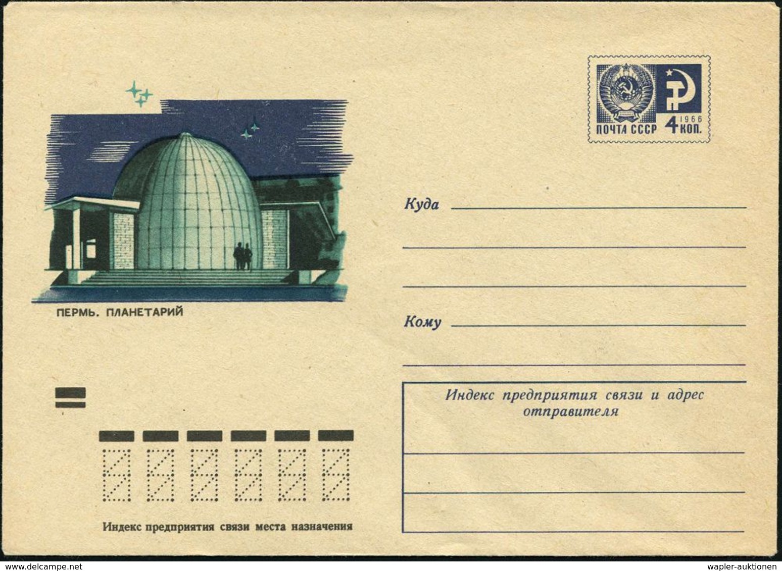 ASTRONOMIE / OBSERVATORIEN / PLANETARIEN : UdSSR 1973 4 Kop. U Staatswappen , Dkl.blau: Perm, Planetarium, Ungebr. - Astronomie