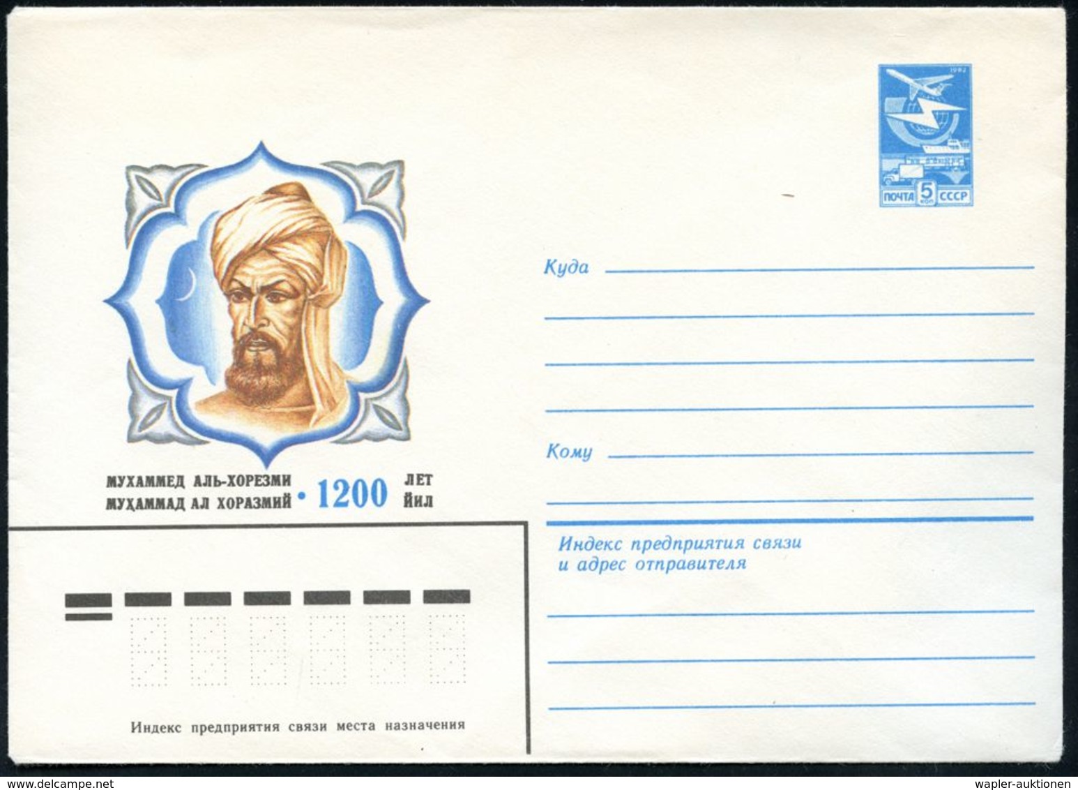 BERÜHMTE ASTRONOMEN / KOPERNIKUS : UdSSR 1983 5 Kop. U Verkehrsmittel, Blau: 1200. Geburtstag Muhammad Al Chorazmi (Kopf - Astronomy