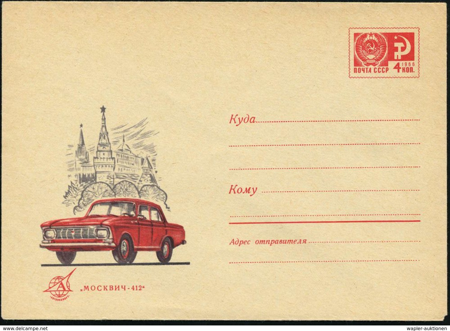 AUTOMOBIL-HERSTELLER AUSLAND : UdSSR 1970 4 Kop. U Staatswappen, Lilarot: Moskwitsch "412" (auf Basis Lizenz FIAT) Ungeb - Voitures