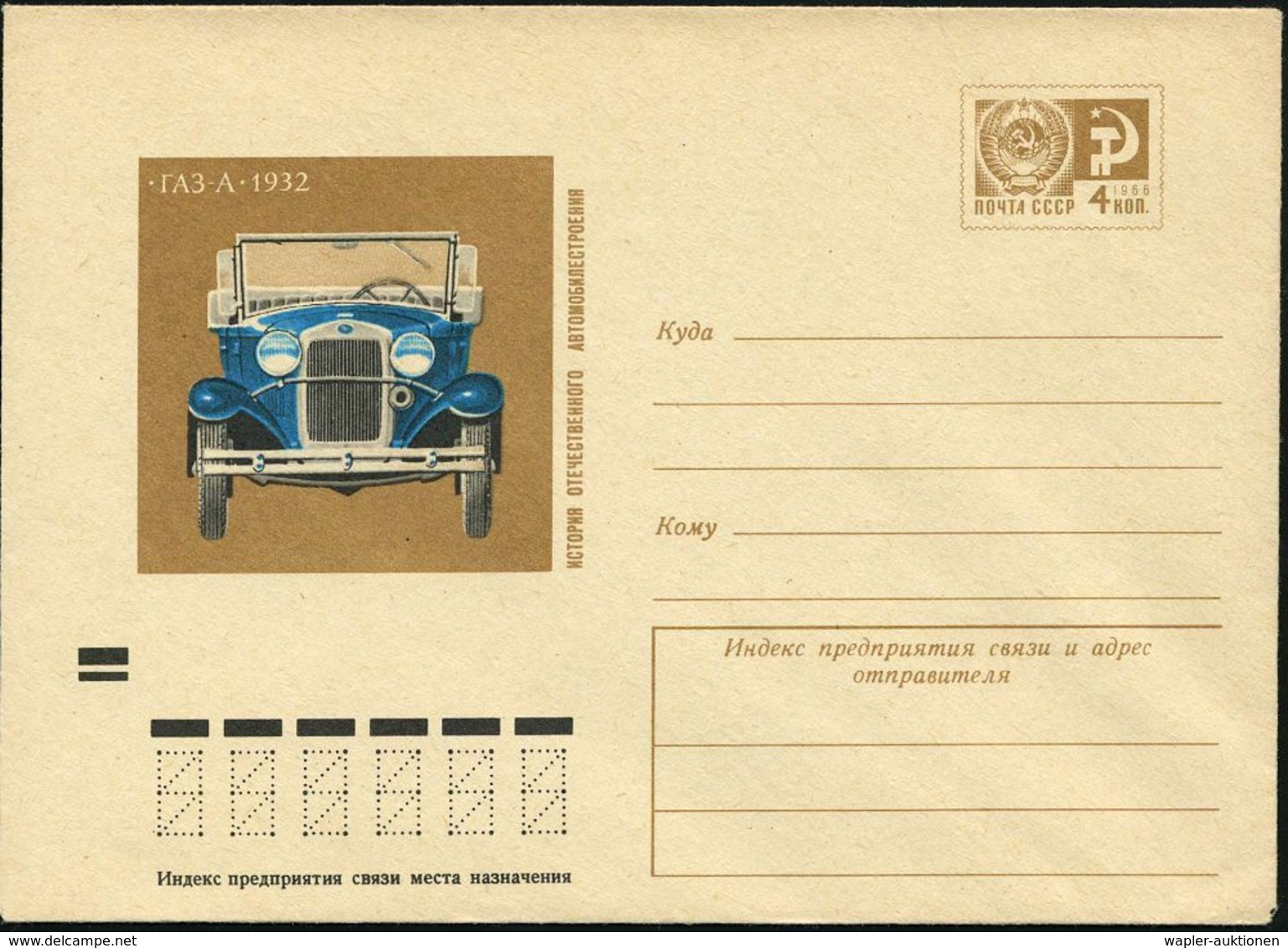 AUTOMOBIL-HERSTELLER AUSLAND : UdSSR 1973 4 Kop. U Staatswappen , Braun: GAS "A" Von 1932 (Kabrio) Ungebr. - Autos