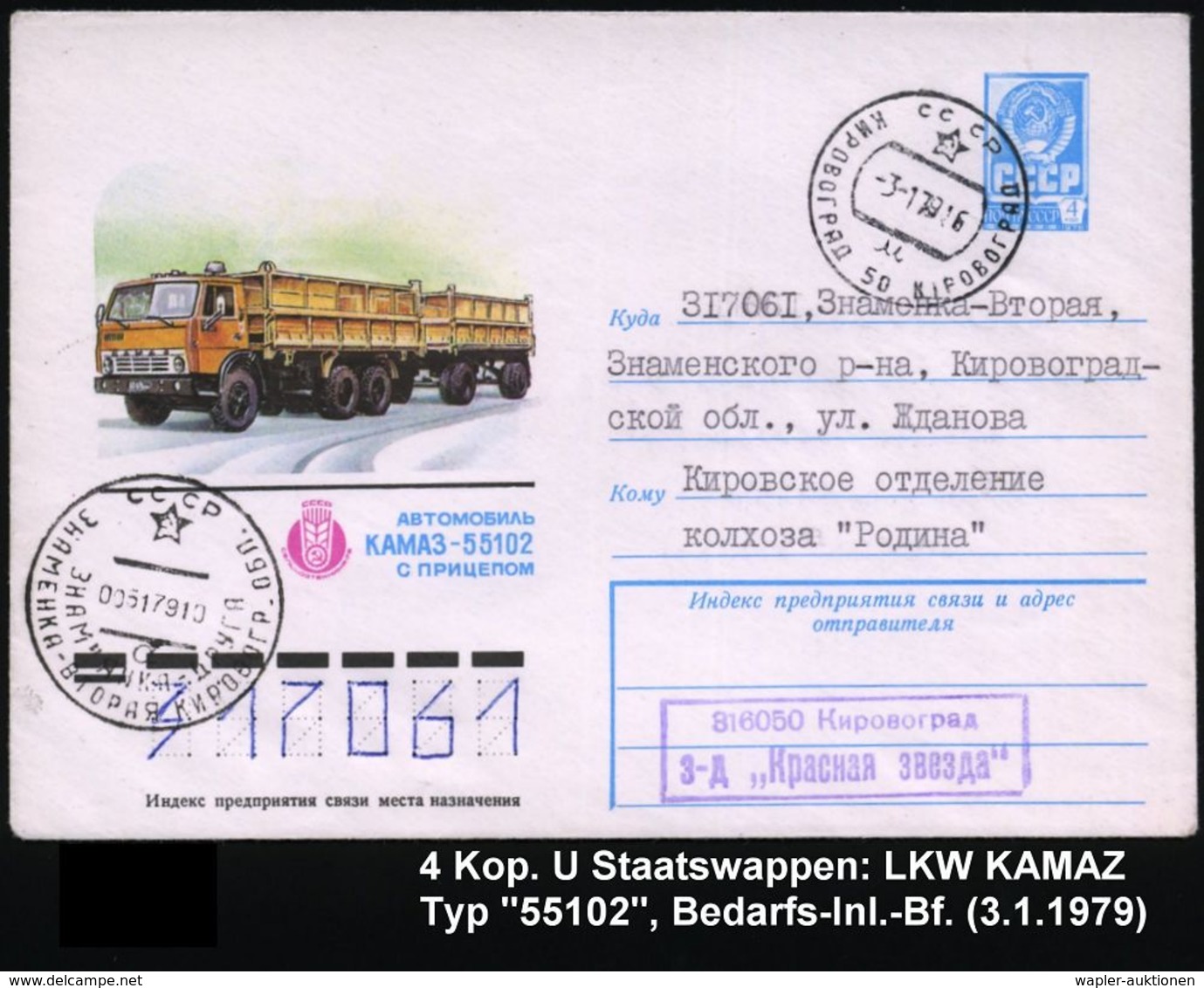 LASTKRAFTWAGEN / LKW : UdSSR 1979 (3.1.) 4 Kop. U Staatswappen, Blau: LKW-Zug "KAMAZ-55102" , Klar Gest. Inl.-Bf. - Camions